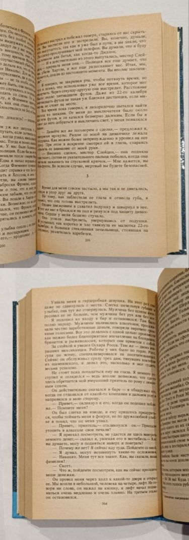 Джеймс Хедли Чейз "Мёртвые молчат" "Ты только отыщи его" "Дело о наезд