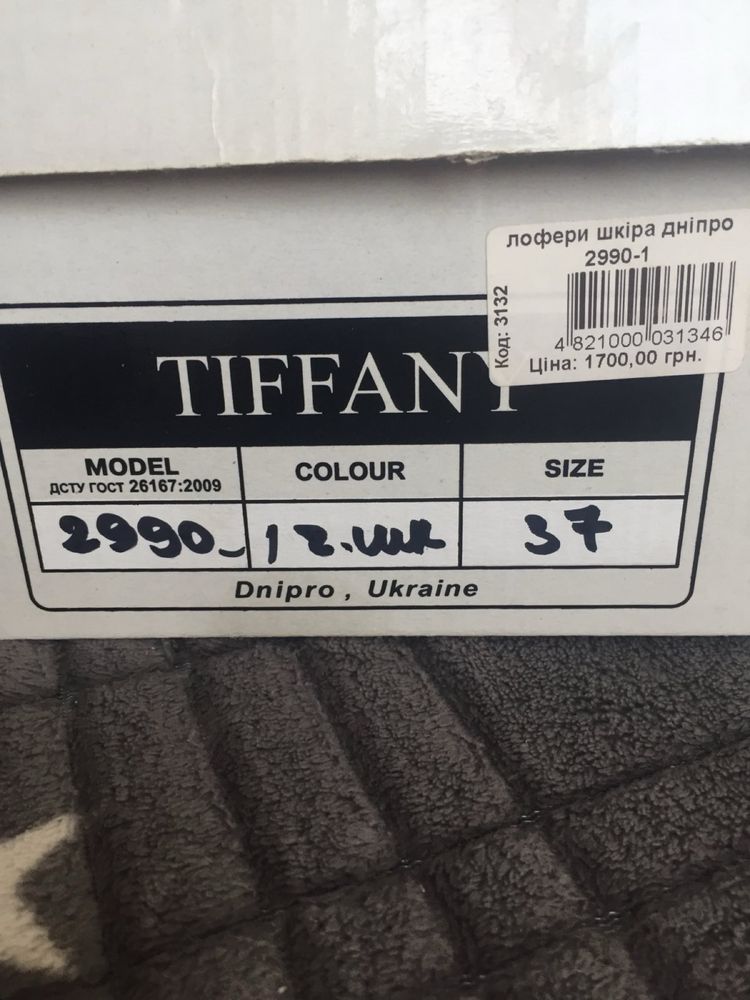 Продам лофери.