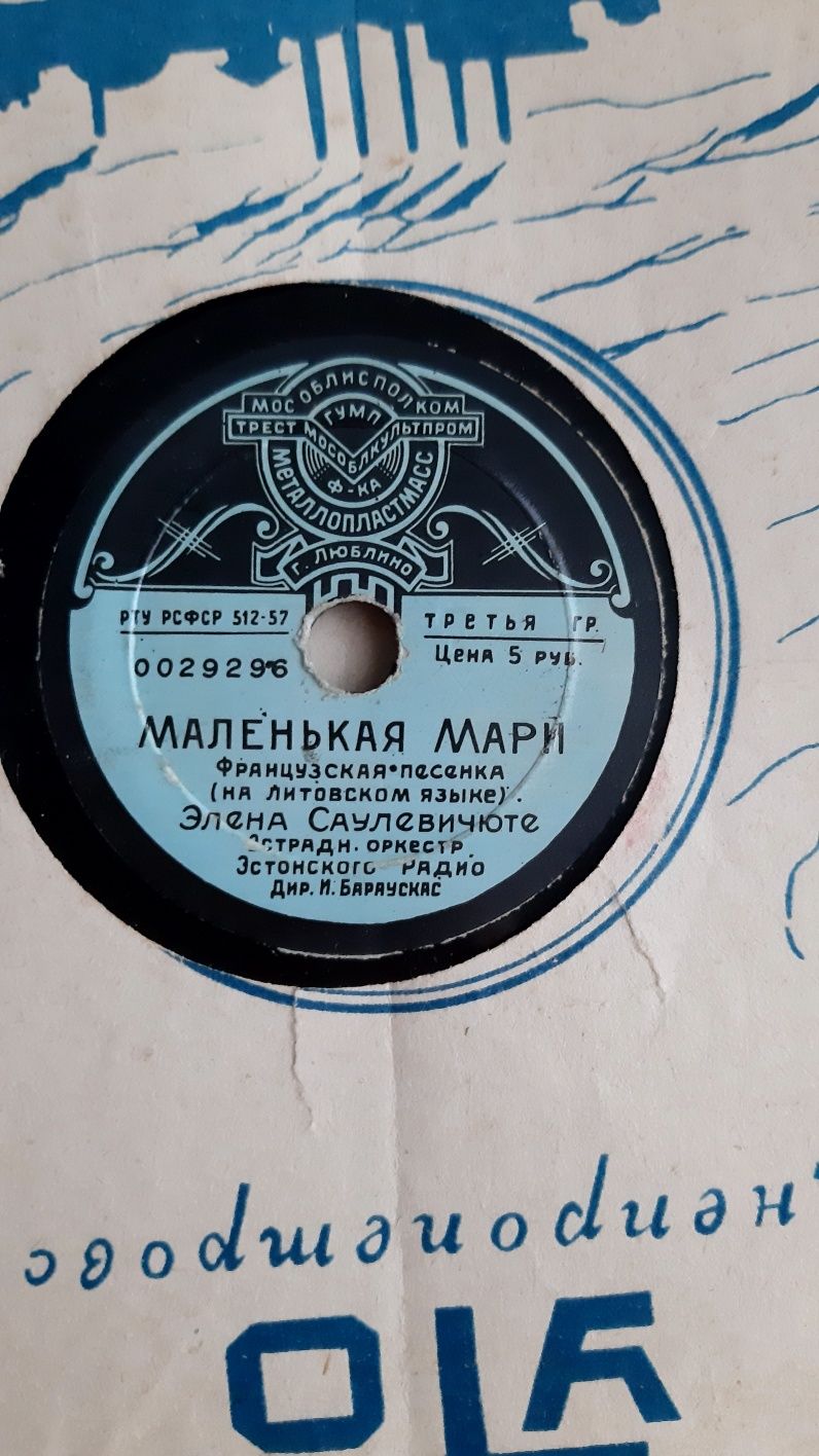 Винтажные пластинки УССР