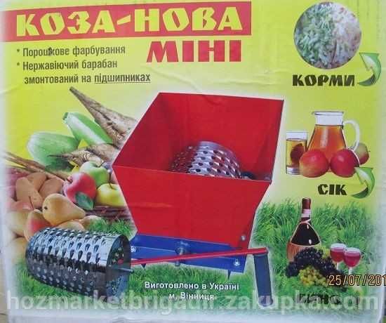 Корморезка Коза-нова мини ручная , барабан из нержавейки , Украина