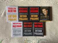 Роббинс - Разбуди в себе исполина, Деньги. Мастер игры, Книга о власти