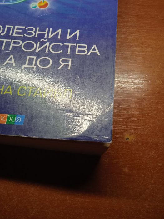 Тета - исцеление. Вианна Стайбл