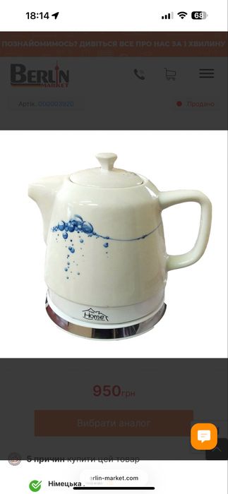 Керамічний Електро Чайник Tim Home CWK-1000-3 Оригінал