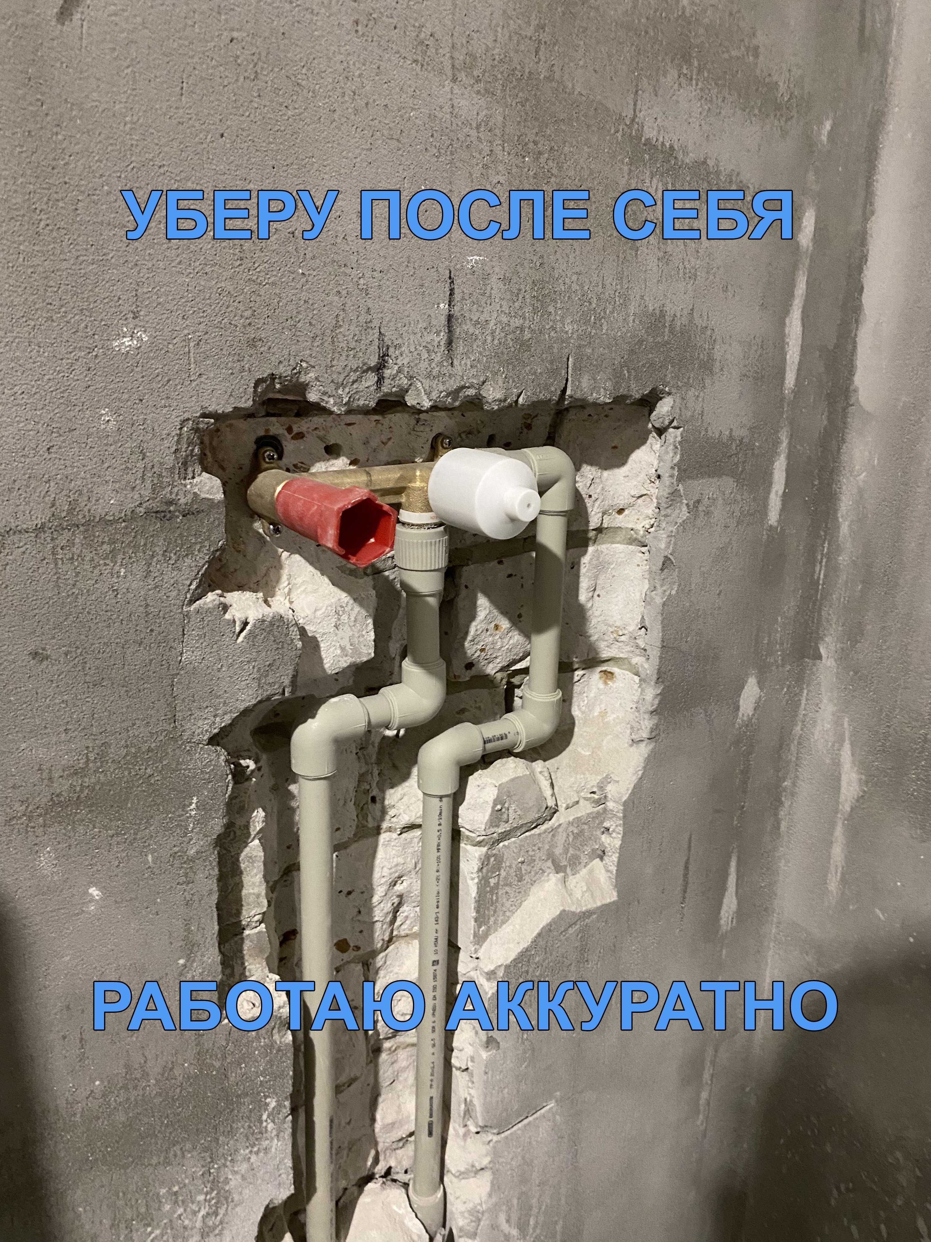 САНТЕХНИК Харьков ЗАМЕНА Радиатора Стояков ТРУБ и Лежаков єВідновлення