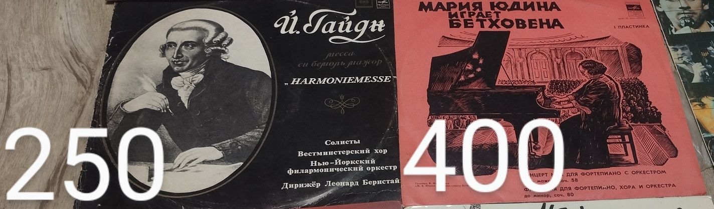 Винил. пластин Гайдн Мария Юдина играет Бетховена Розенбаум Шуфутински