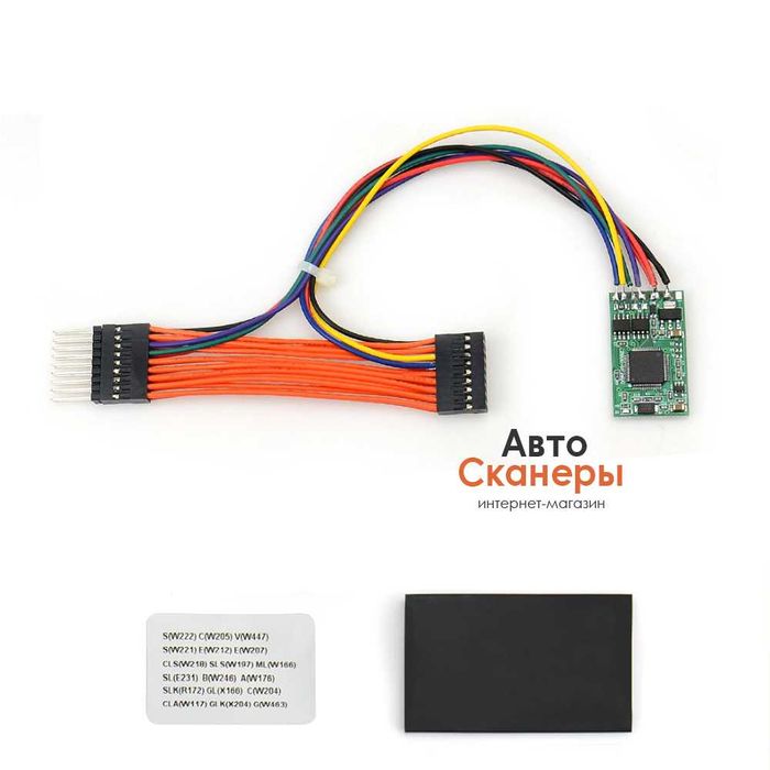 Универсальный CAN фильтр 18 в 1 для Mercedes и BMW