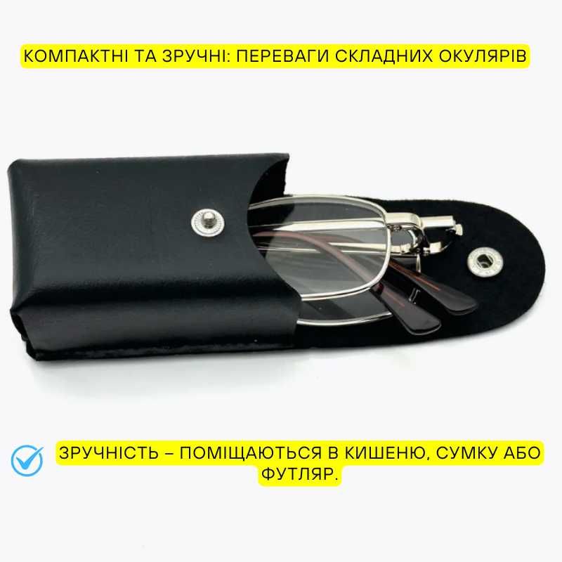 Жіночі складні окуляри зі склом у металевій оправі.(Плюсові+) Код 2008