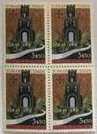 Quadra de selos novos de 3$50 - 8. Cent. da Cidade de Tomar - 1962