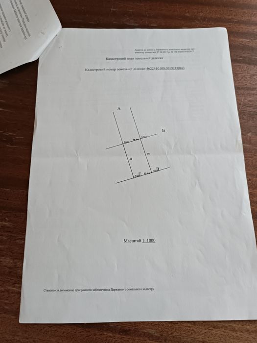 Земельна ділянка під будівництво. Мостиська.