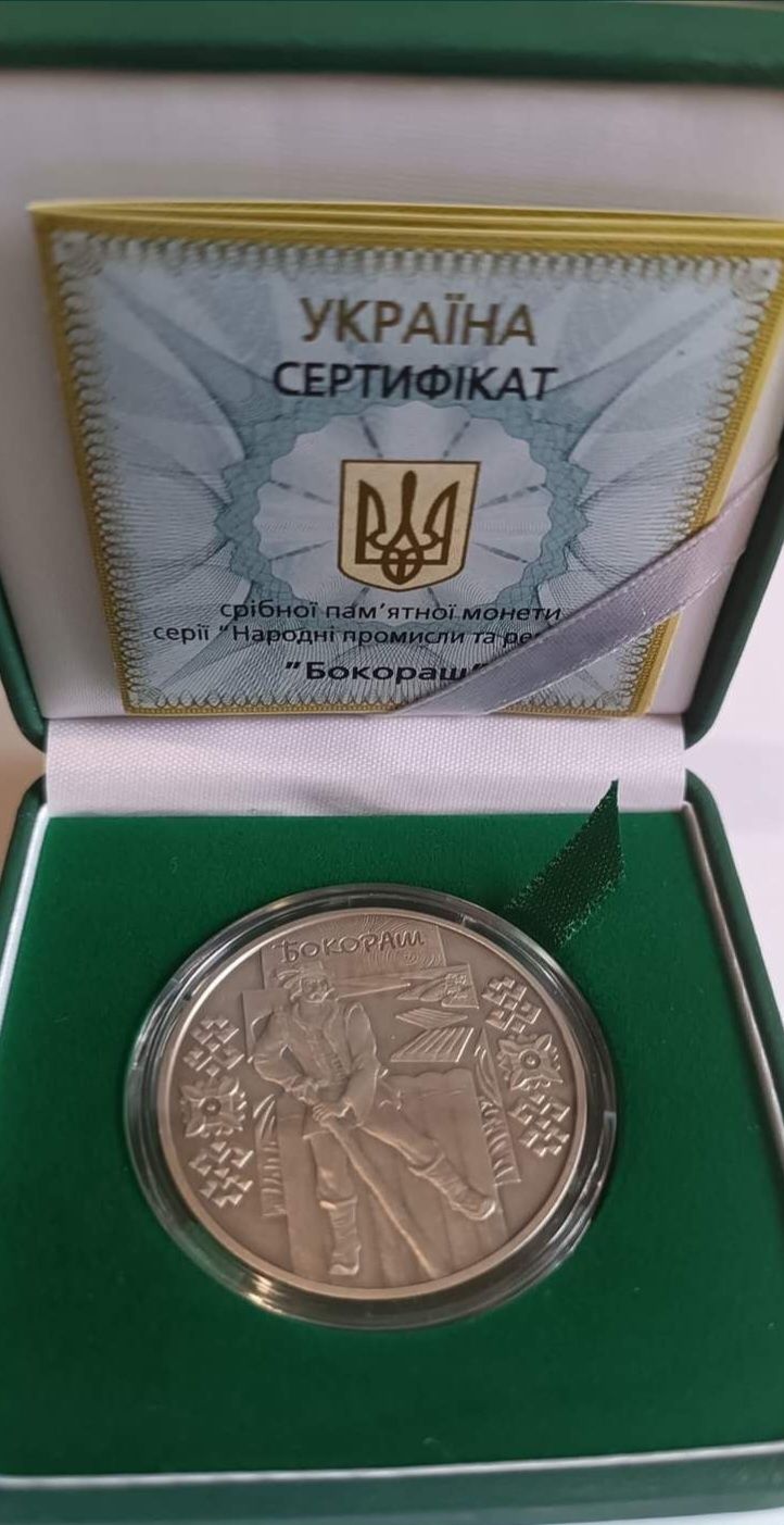 Олександр Богомолець монета НБУ срібло кохання бокораш небесна сотня