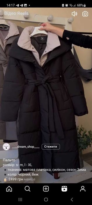 Пальто зимове жіноче