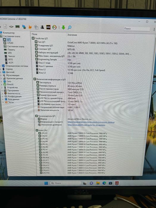 AMD Ryzen 7 3800X + Msi B450A Pro Max комплект