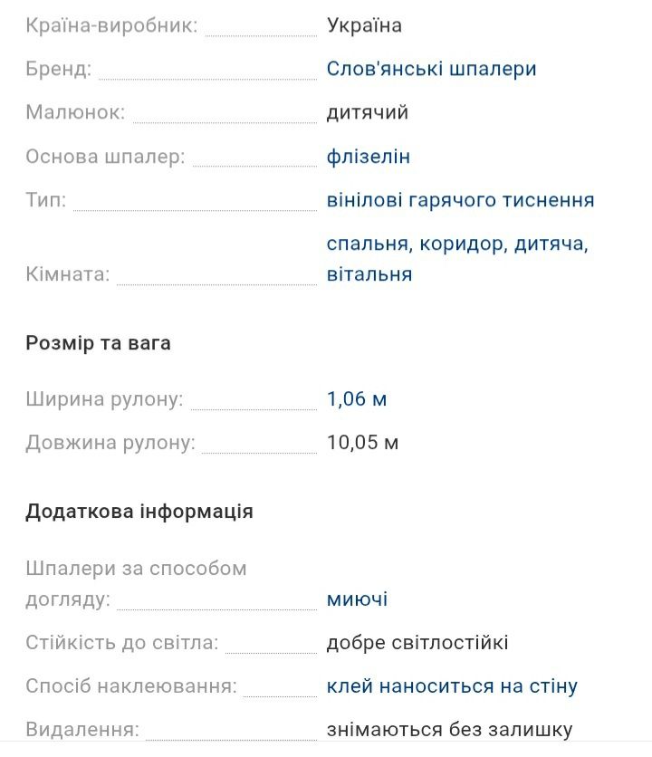 Шпалери Ведмедики для дитячої кімнати