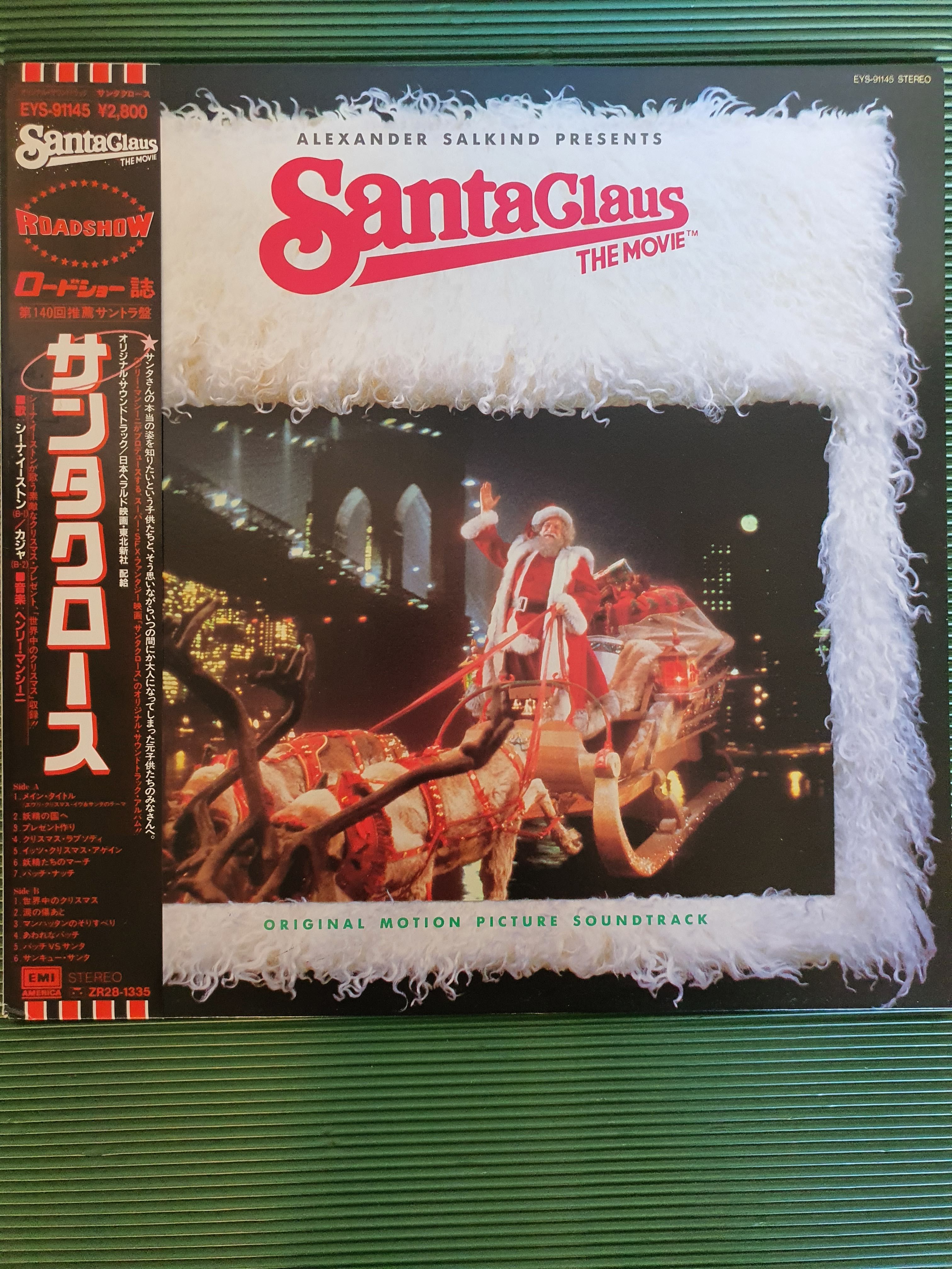 Santa Claus The Movie - Soundtrack (LP OBI Japan EX/EX)