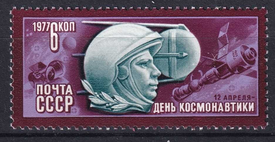 ZSRR 1977 kat.0,25€ (2) - dzień kosmonauty