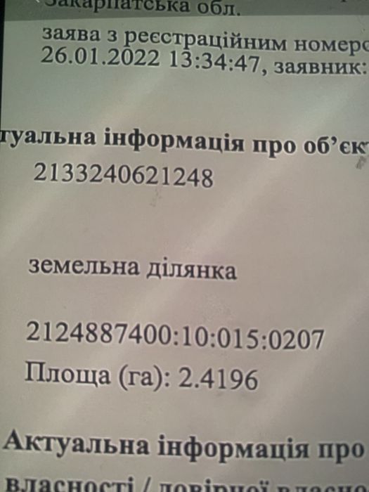 Продаж ДІЛЯНКА 2,4га