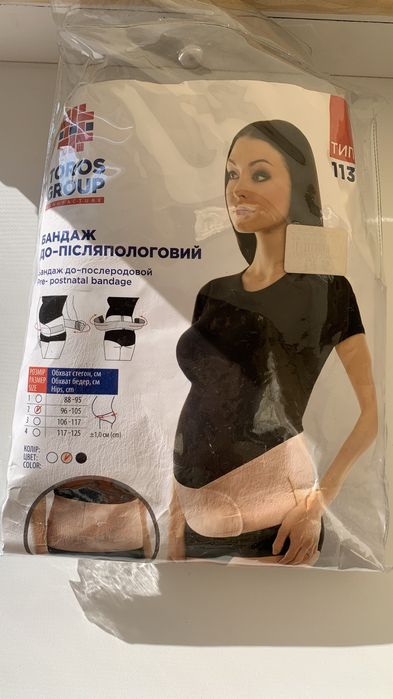 Бандаж для вагітних