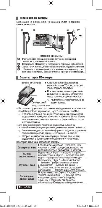 Skype-камера Samsung VG-STC4000