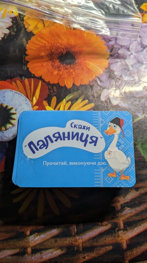 Карткові ігри. Настільні ігри