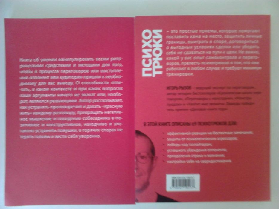 Психология.Физиогномика.Думай медленно... решай быстро .Канеман