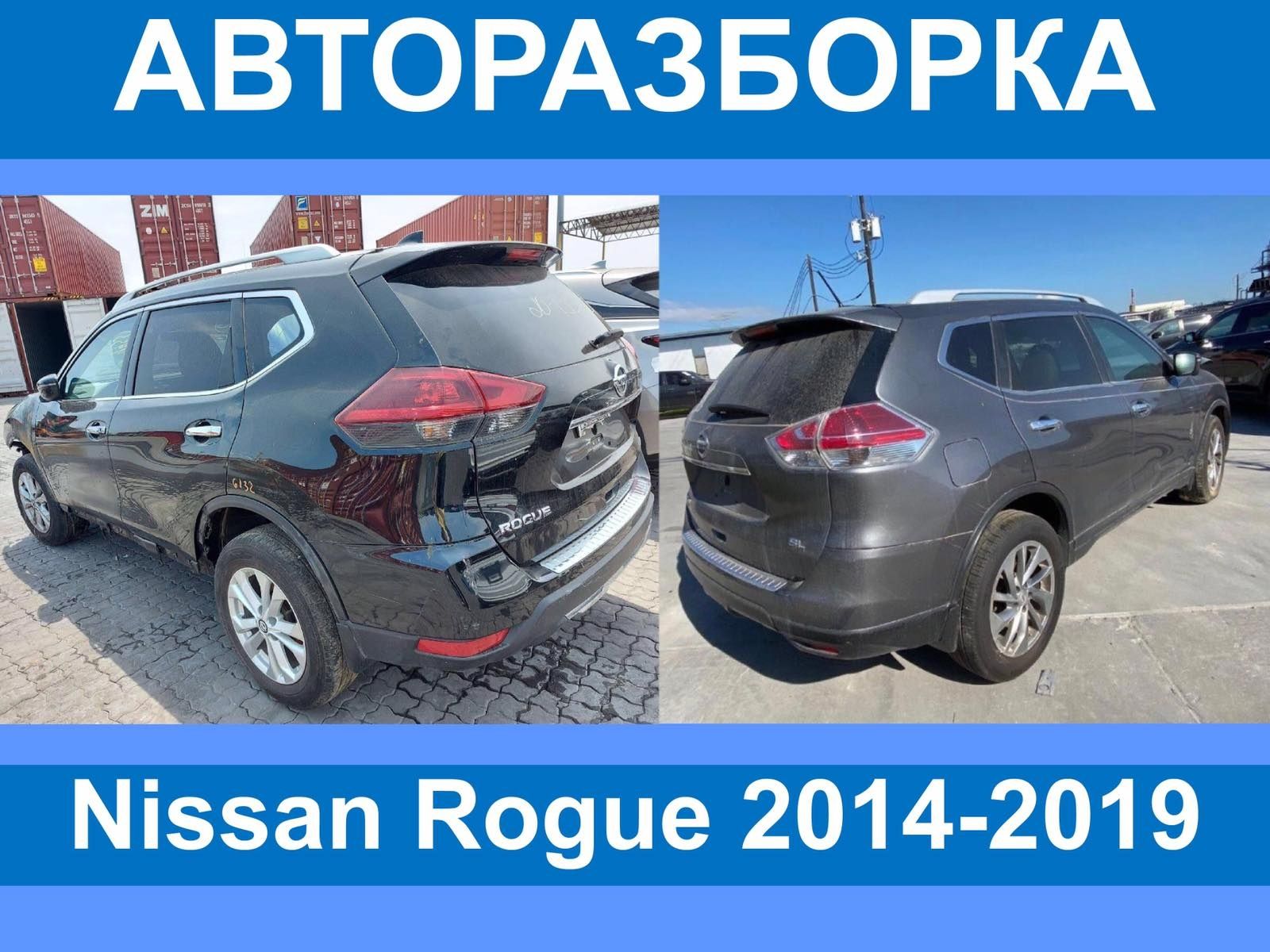 Nissan rogue рог рычаг кулак цапфа важiль разборка