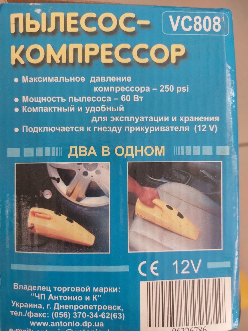 Пилосос - Компрессор VC808 CarEx