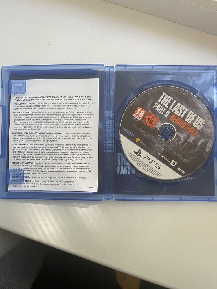 The last of us part 2 remastered ps5