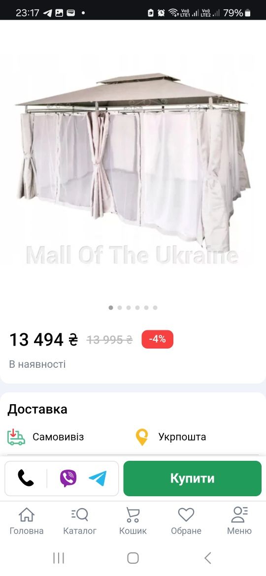 Продам літню палатку для саду, торгівлі, кафе 3м×6м