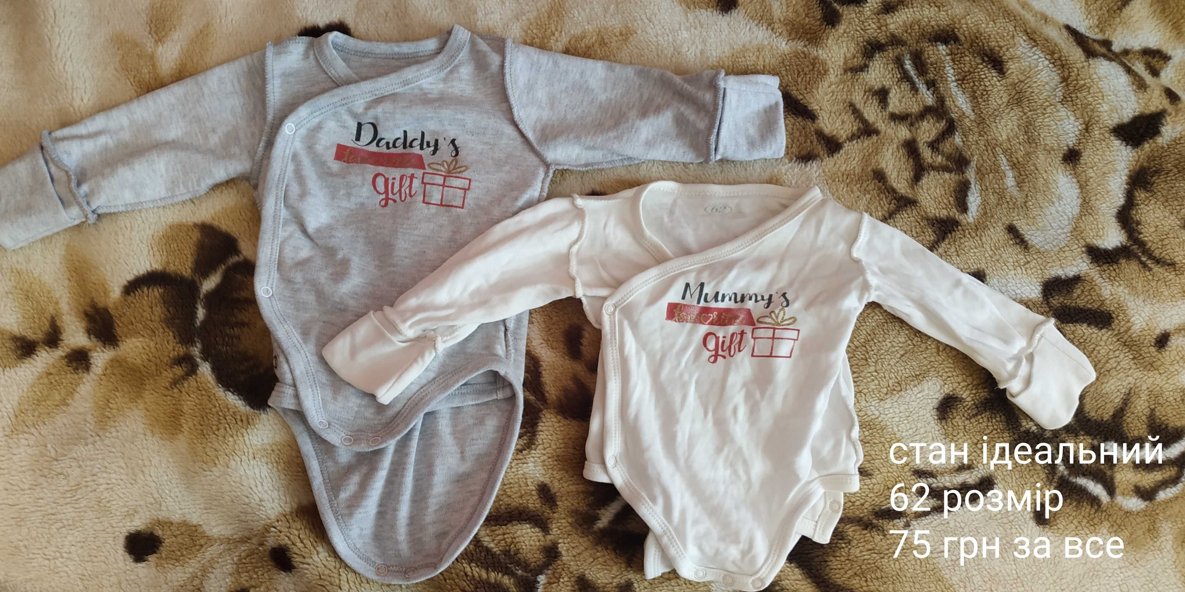 Одяг для немовлят, можна близнятам/двійнятам
