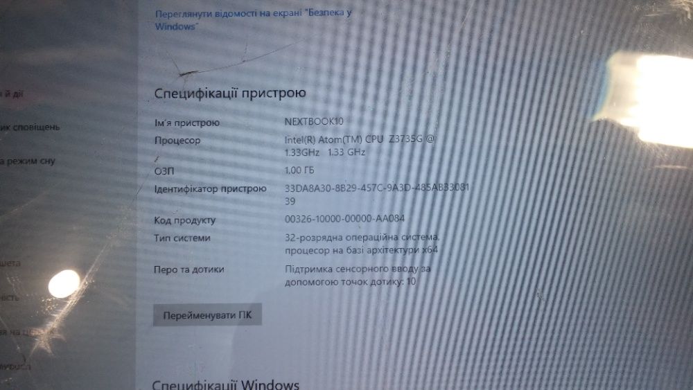 Планшет NEXTbook NXW10QC32G 10" c Windows 10