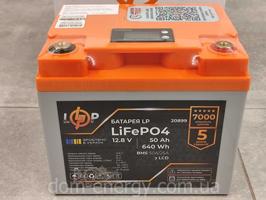 Литий-ферумный аккумулятор LogicPower  LiFePo4 12v 50Ah Гарантия 5 лет