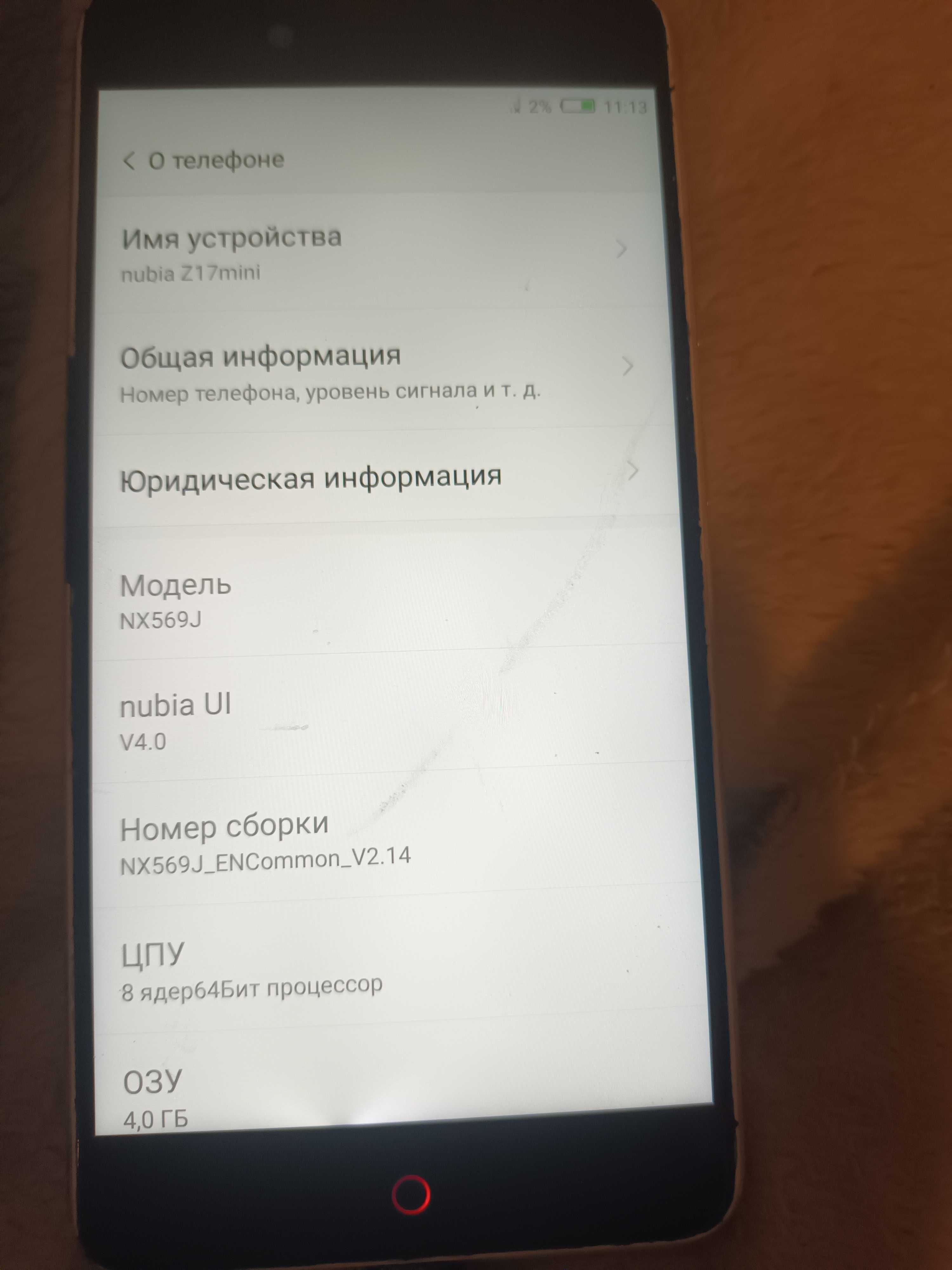 Продам телефон NUBIA Z 17 mini