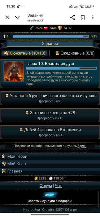 Продаю акаунт не дорого!!