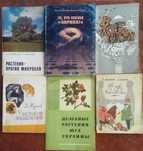 Научно-популярная литература. Бердышев, Артемова, Хейнерман
