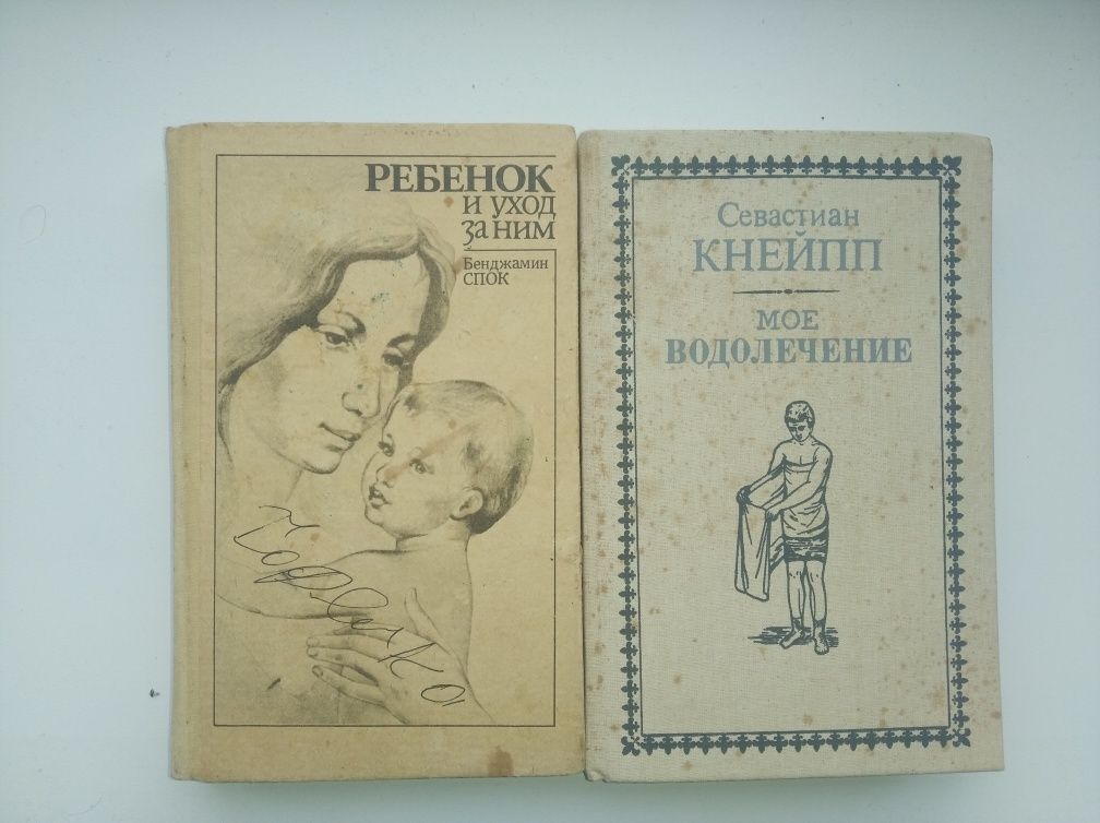 Книги по  медицине кулинарии славари и другие