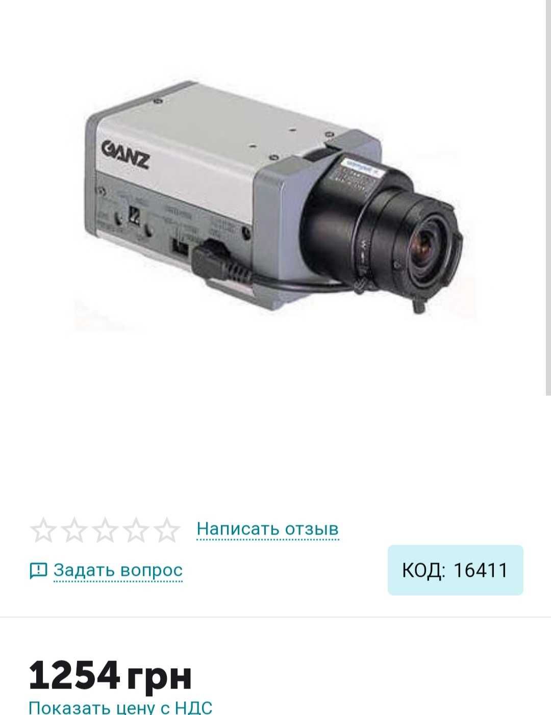 Продам камеру видеонаблюдения GANZ