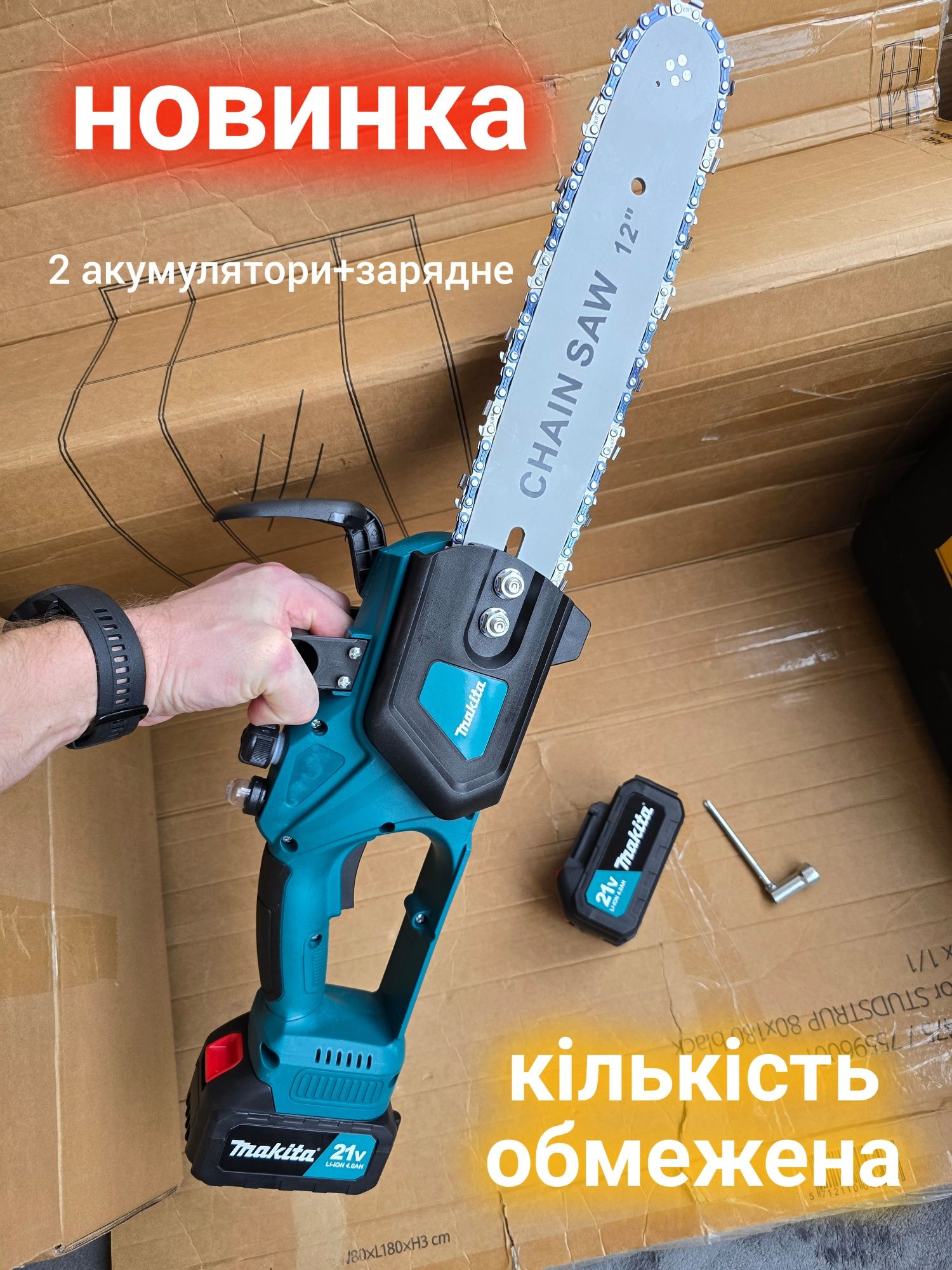 Аккумуляторная пила Makita 2 акумулятори пилка на акумуляторі сучкоріз