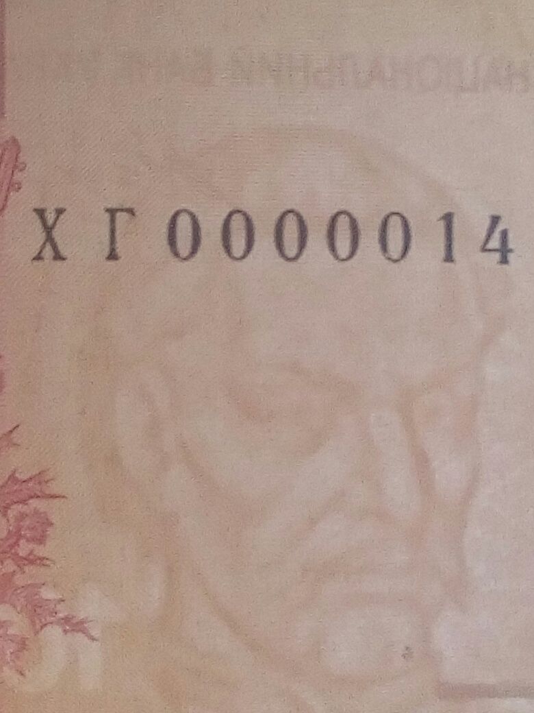 10 гривен 2015г.