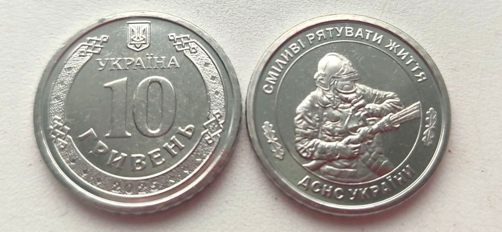 Монета НБУ ДСНС Державна служба України з надзвичайних ситуацій