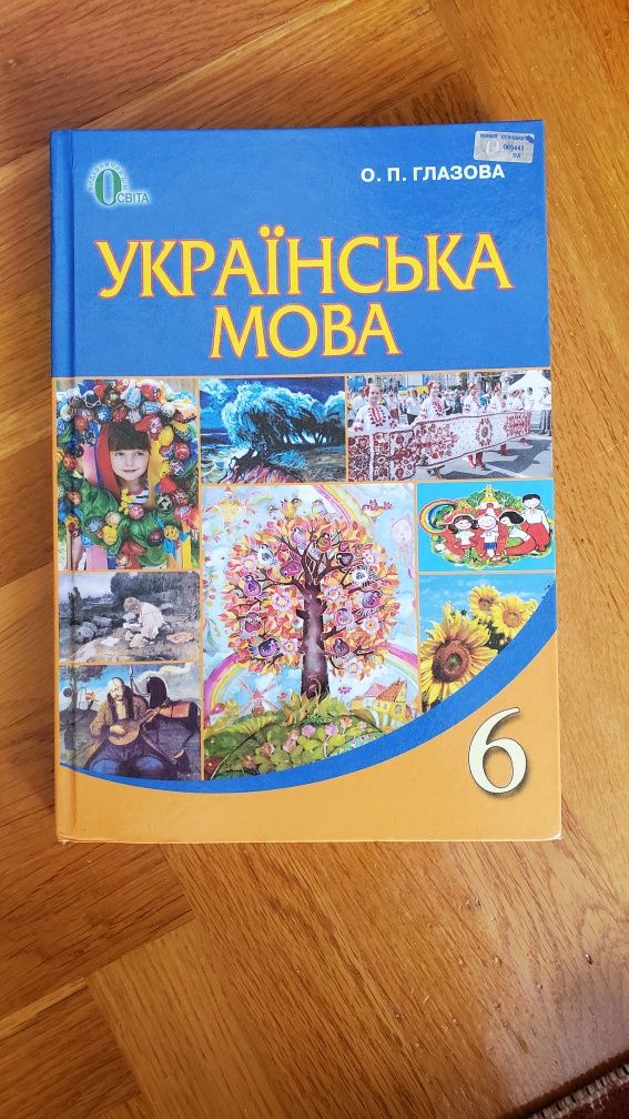 Підручники 6 клас українська мова, українська література