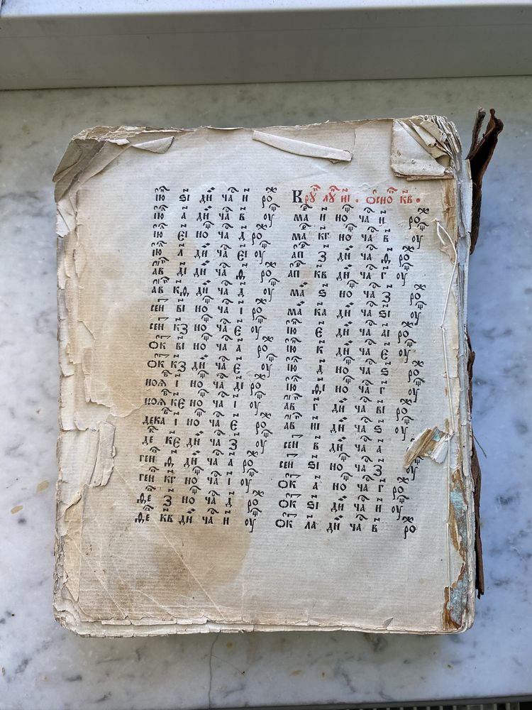 Старинная церковная книга Часовник 18-го века