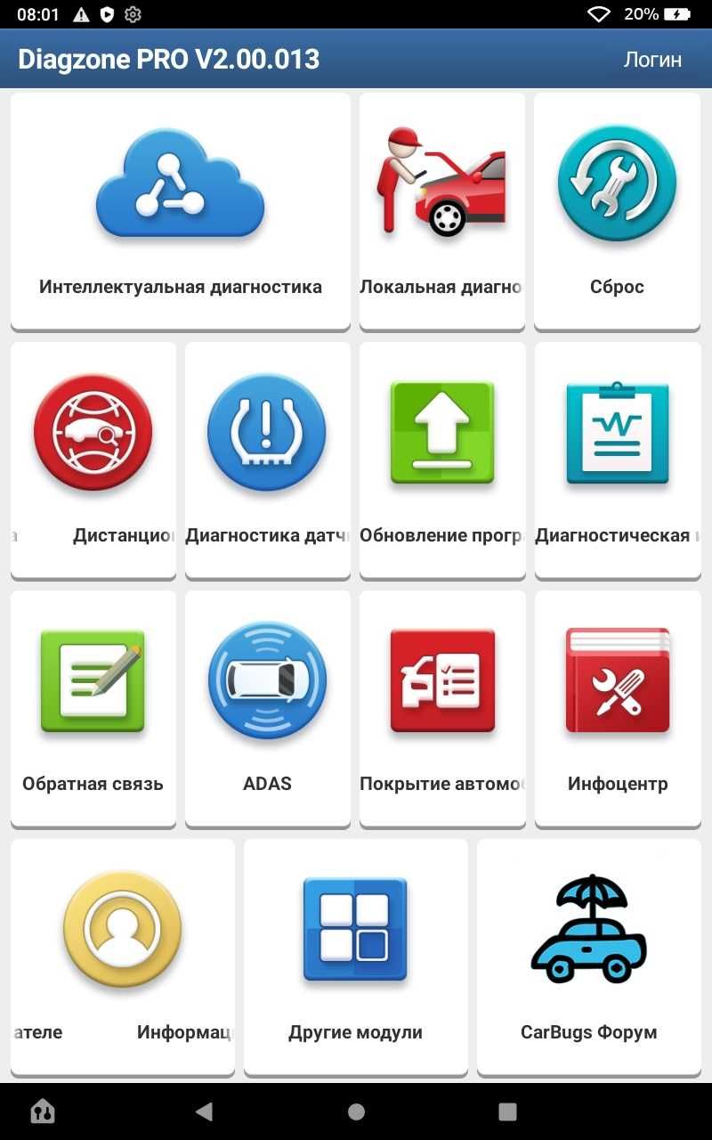 Автосканер Kingbolen Ediag.(Адаптации, кодирование) Diagzone. LVS