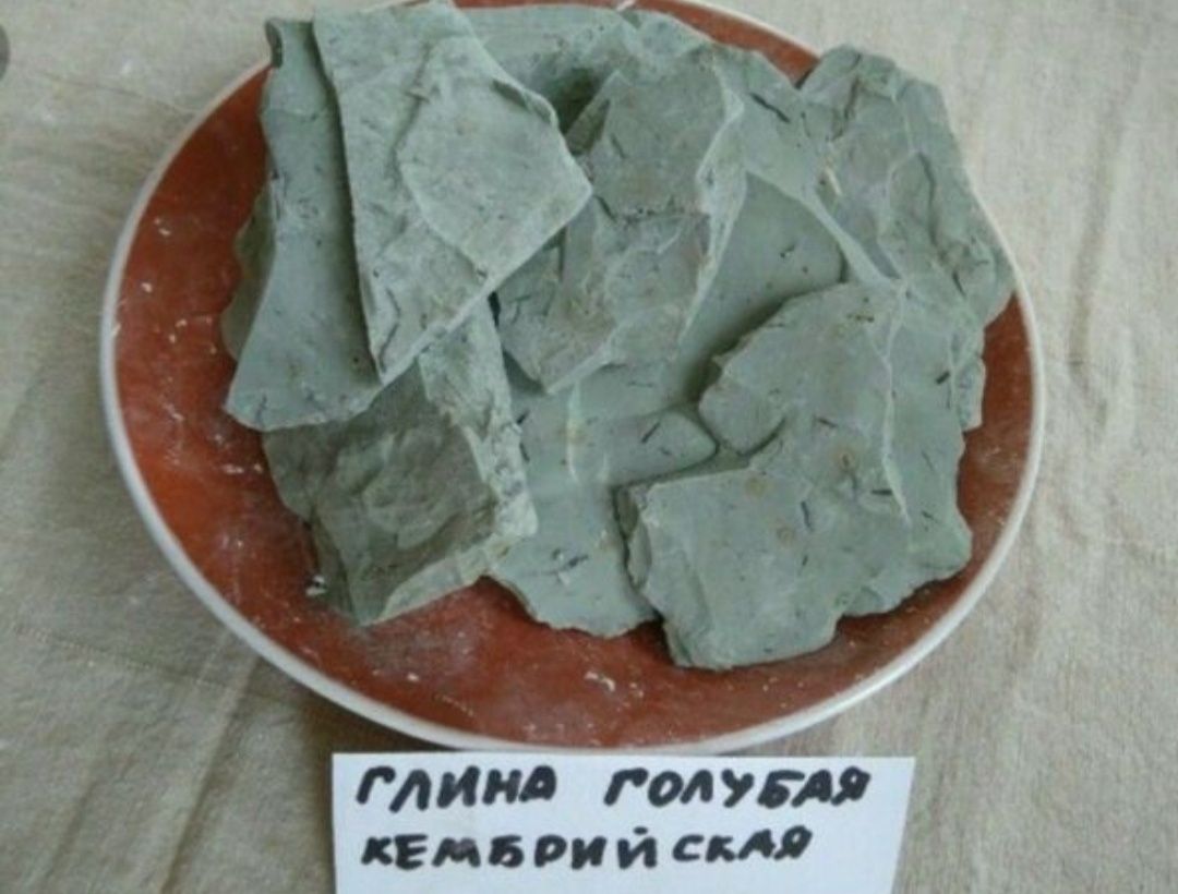 Голубая желтая глина лечебная косметична голуба жовта лікувальна