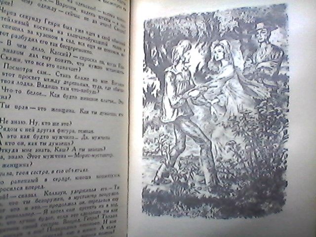 Майн Рид - 2-е книги- "Всадник без головы", "Смертельный выстрел"