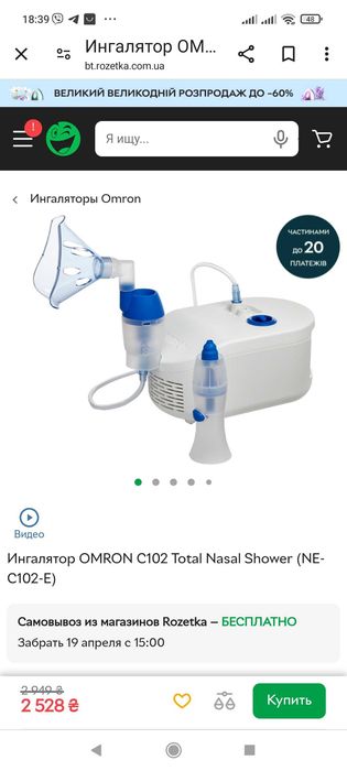 Ингалятор OMRON C102 Новий!!!