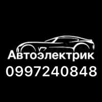 Автоелектрик Автоелектрика Електрик Механік