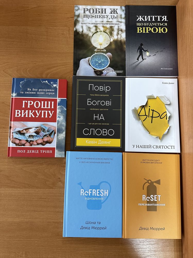 Християнські книги