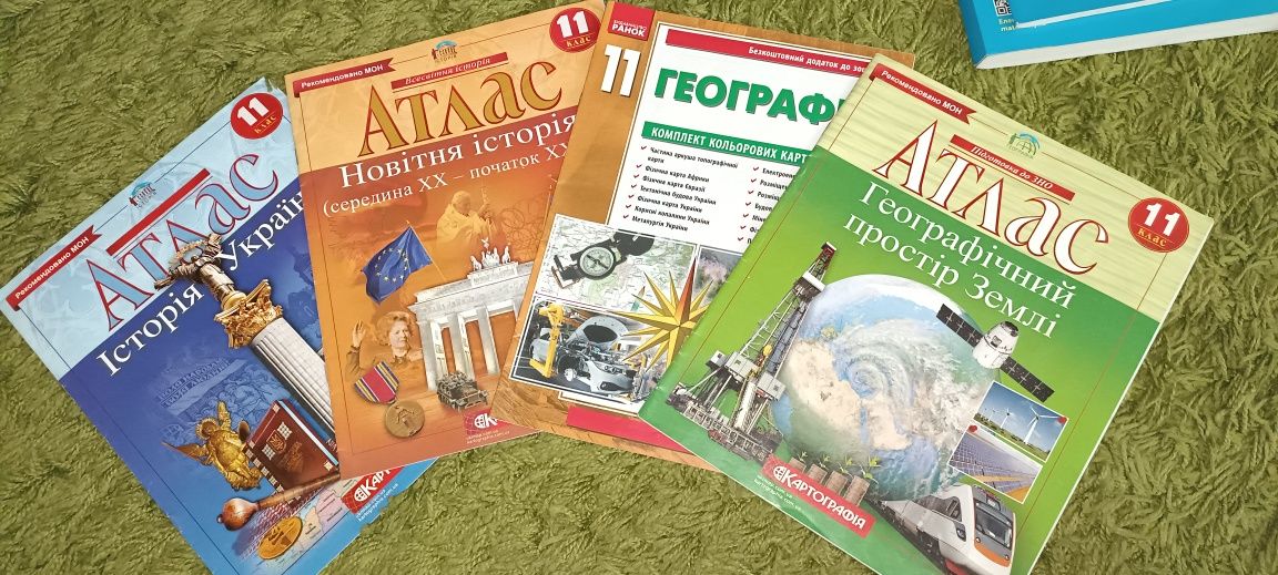 Атлас,посібник,підручник.