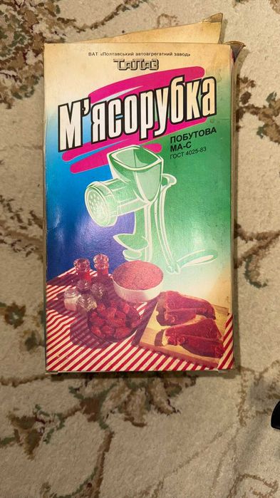 мясорубка ручная
