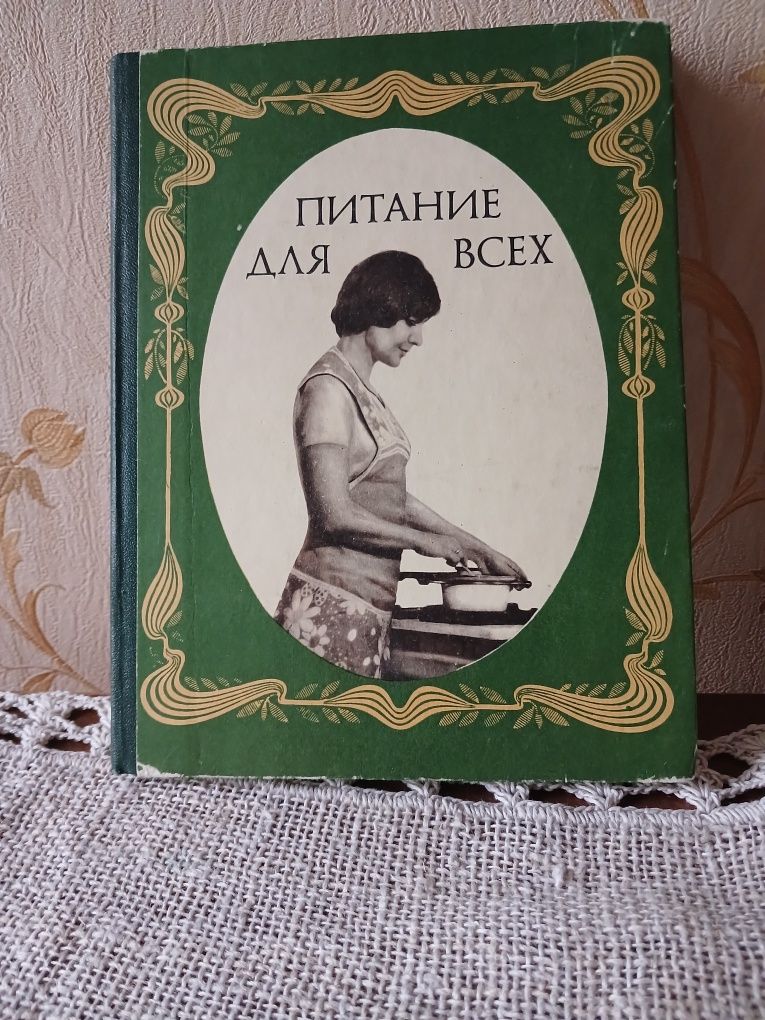 Кулинария,сказки